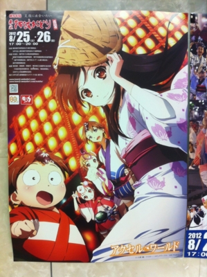 f:id:kono1:20120821225547j:image