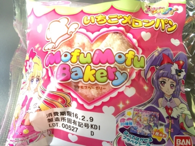 魔法つかいプリキュア！ いちごメロンパン