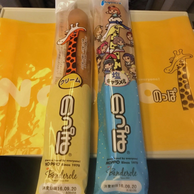 のっぽパン（クリーム・塩キャラメル）