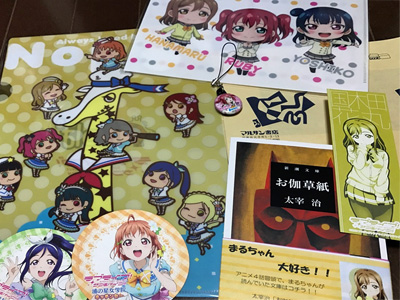 沼津の戦利品