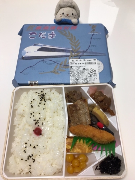 復刻弁当 こだま 祝東海道新幹線 松浦商店＠東京駅