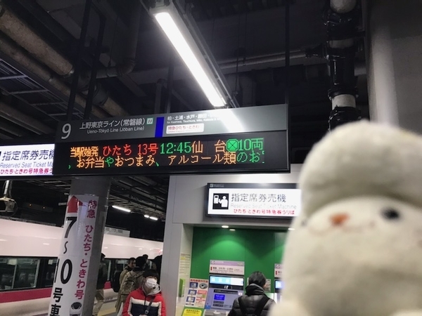 特急ひたち13号仙台行(E657系)＠品川駅