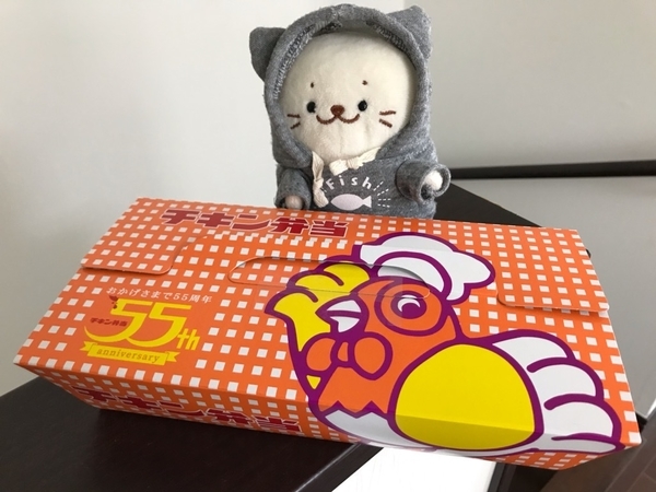 チキン弁当（55周年リニューアル版）
