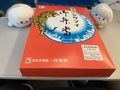 関西シウマイ弁当