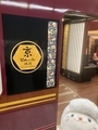京とれいん雅洛＠京都河原町