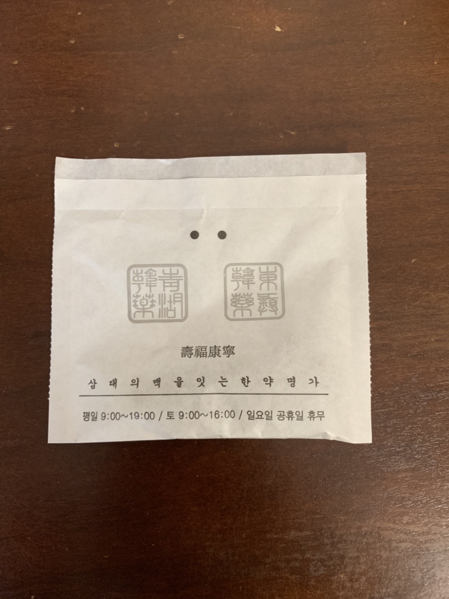 f:id:kono8konoko:20191006131426j:plain