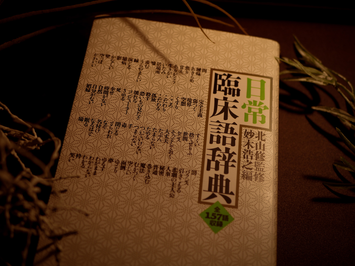 f:id:kono_hon:20200424215348j:plain f:id:kono_hon:20200424215348j:plain