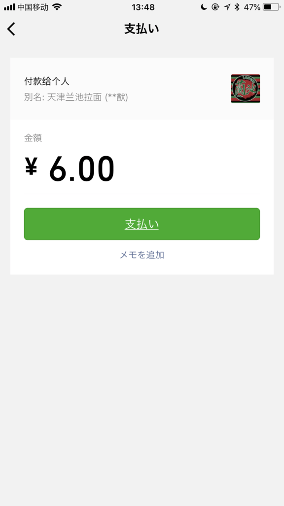 f:id:konod:20180901171153p:plain