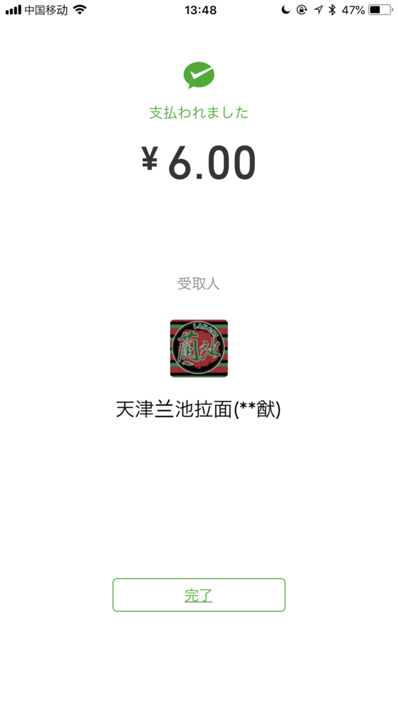 f:id:konod:20180901171159p:plain