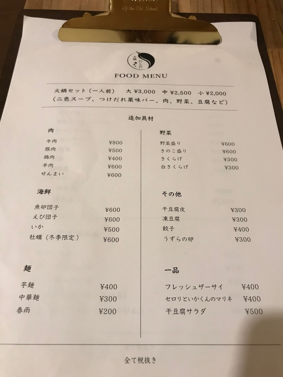 f:id:konod:20191213000839j:plain