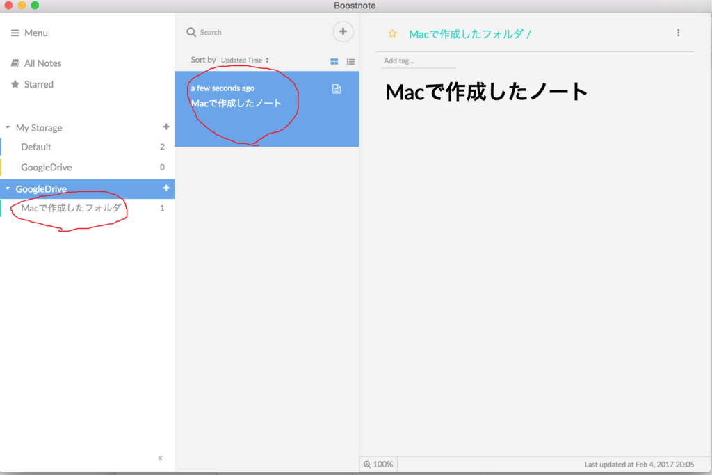 Boostnoteをmacとwindows環境に導入してみたがうまく同期できない 豆腐とコンソメ