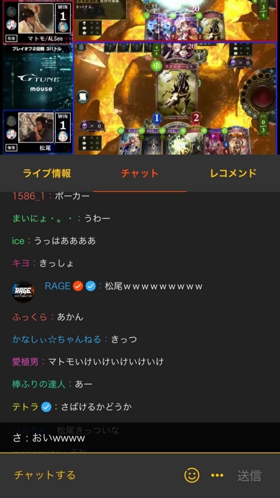 シャドウバース界隈 最近荒れてますね コノライフ