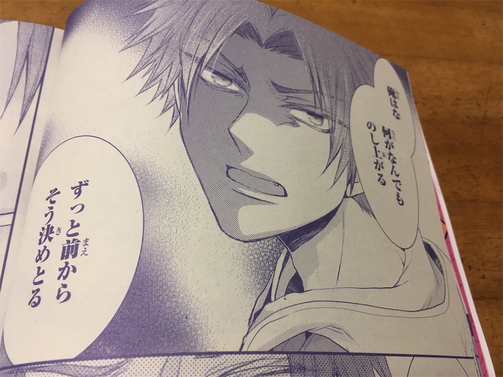 俺はな 何がなんでものし上がる ずっと前からそう決めとる 蘇芳の選択と茜の決断 ２４話感想 シノビ四重奏 ａｓｕｋａ12月号 16年10月発売 此花のアニメ 漫画タイム