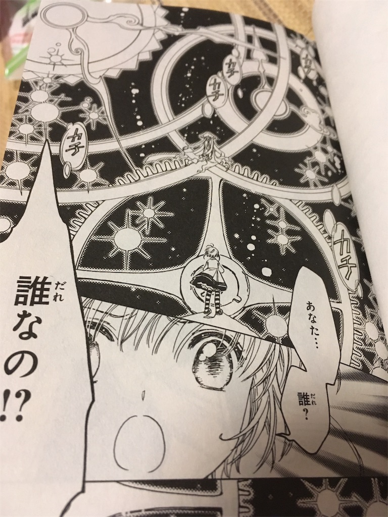 増え続けるカードによる異変 楽しみにしていた小狼とのお出かけでも新たなるカードが現れて クリアカード編3巻 感想 カードキャプターさくら 此花のアニメ 漫画タイム 増え続けるカードによる異変 楽しみにしていた小狼とのお出かけでも新たなるカードが現れて クリアカード編3巻 感想 カードキャプターさくら 此花のアニメ 漫画タイム