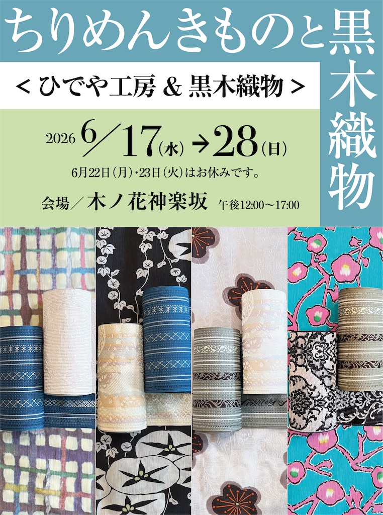 f:id:konohanaseki:20260618110658j:image