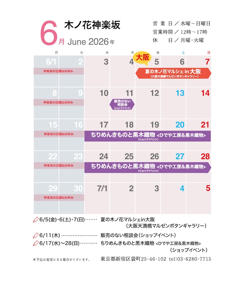 f:id:konohanaseki:20260618111006j:image