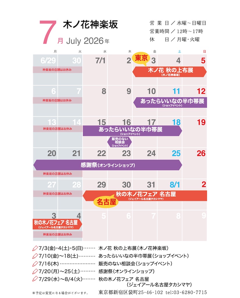 f:id:konohanaseki:20260708143441j:image