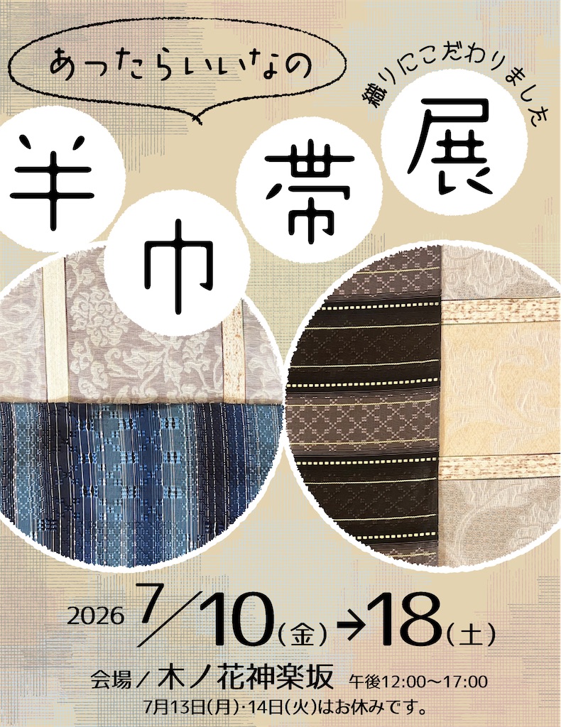 f:id:konohanaseki:20260708143444j:image