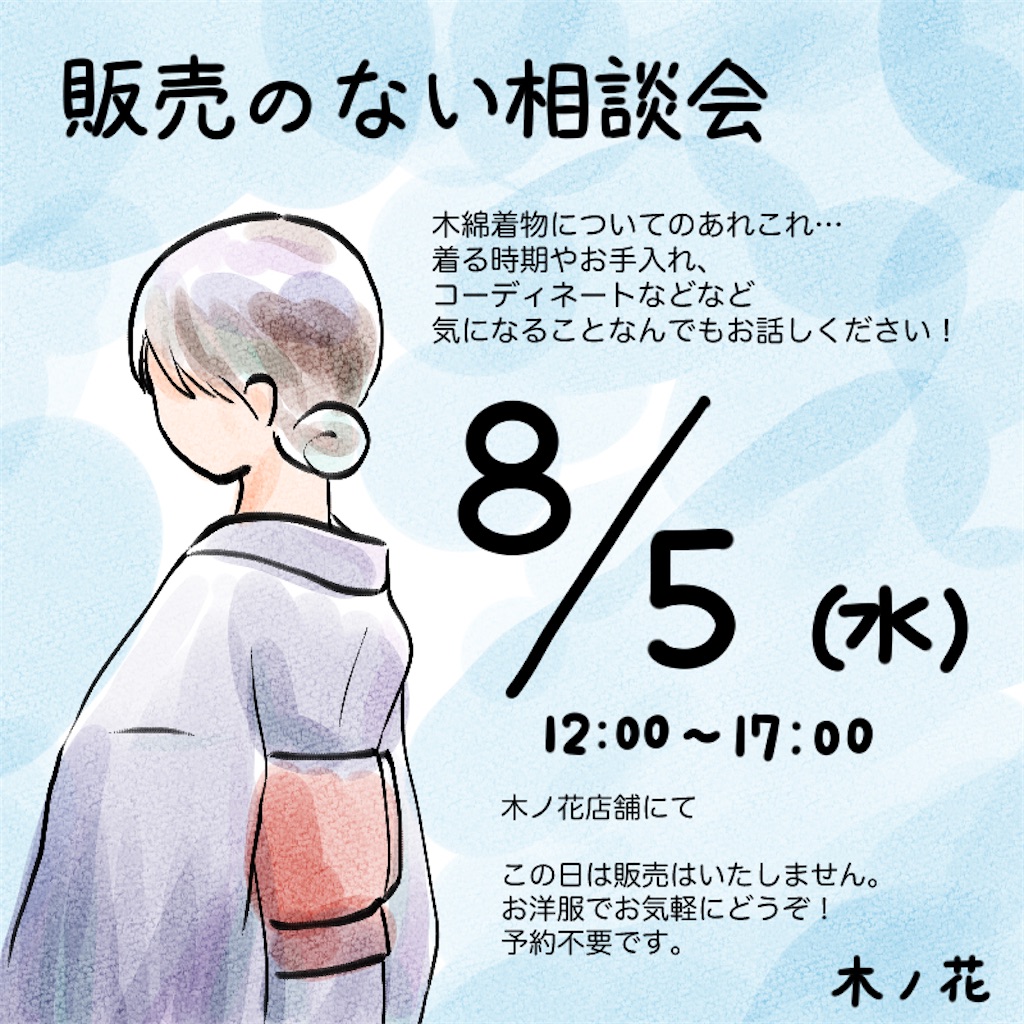 f:id:konohanaseki:20260802160745j:image