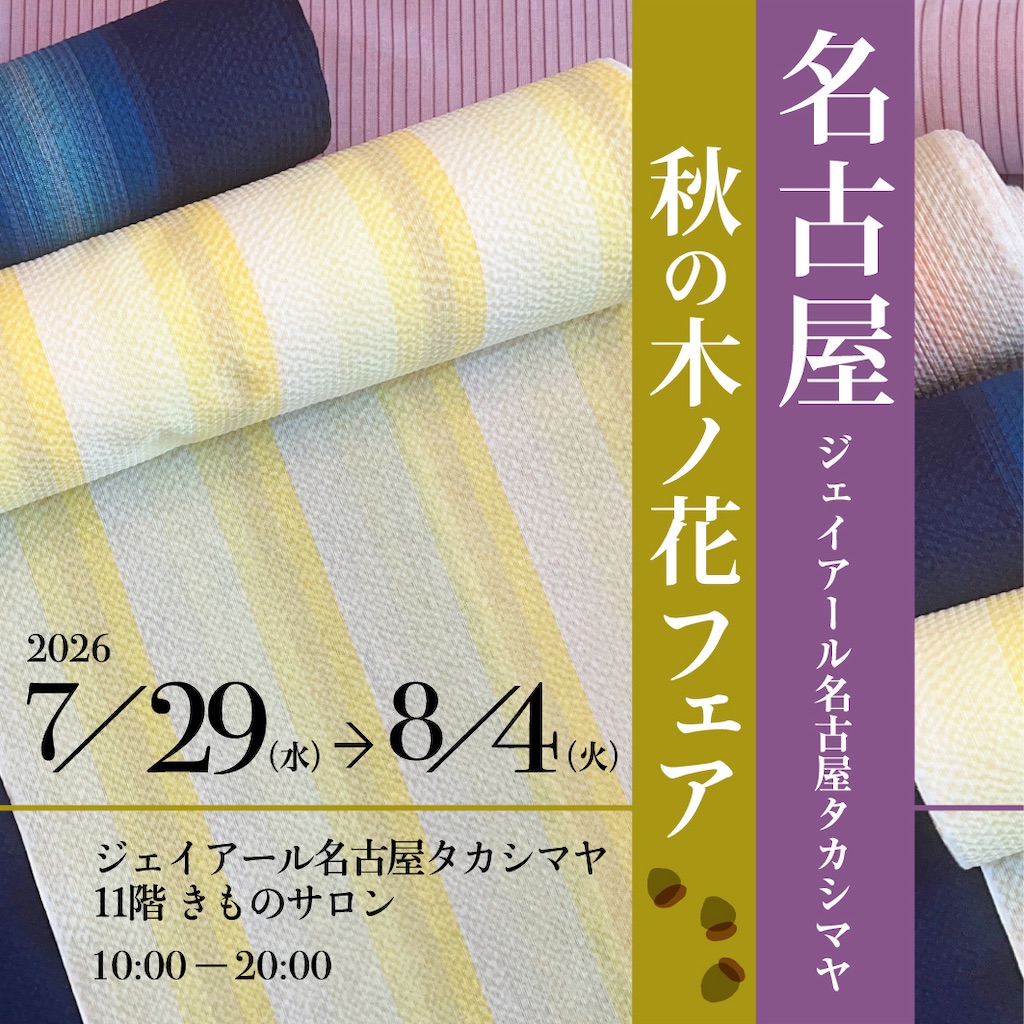 f:id:konohanaseki:20260802160750j:image