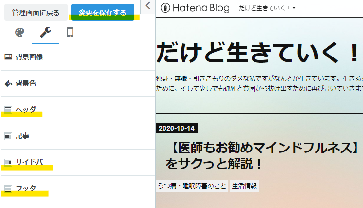 f:id:konohatan:20201015144803p:plain f:id:konohatan:20201015144803p:plain