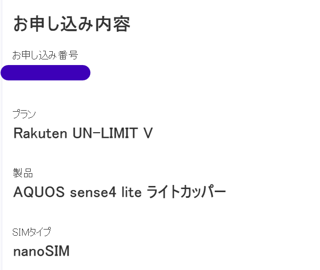 f:id:konohatan:20210217222629p:plain
