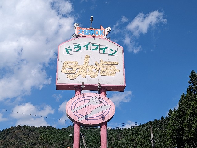f:id:konoiro:20231006121430j:image f:id:konoiro:20231006121430j:image