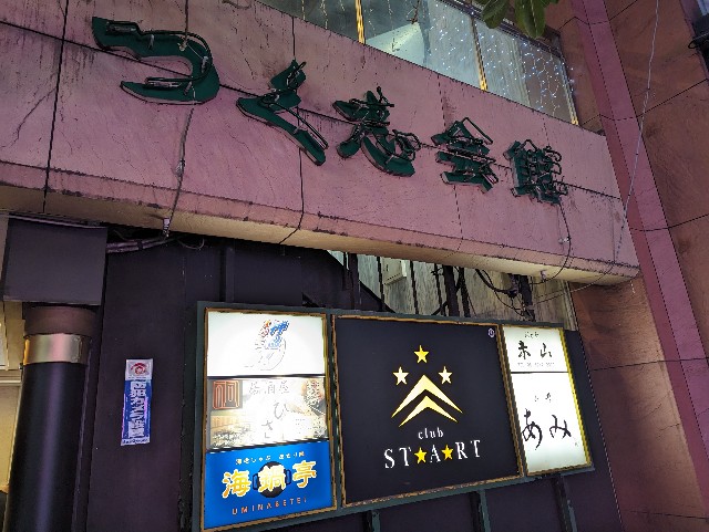 f:id:konoiro:20240508231845j:image f:id:konoiro:20240508231845j:image