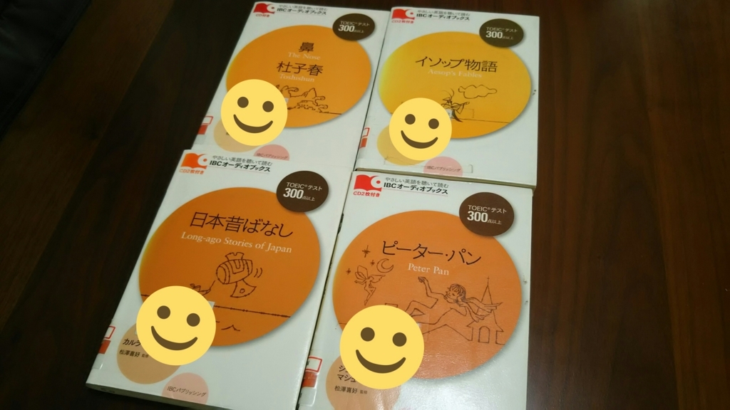 f:id:konominglish:20180820080855j:plain f:id:konominglish:20180820080855j:plain