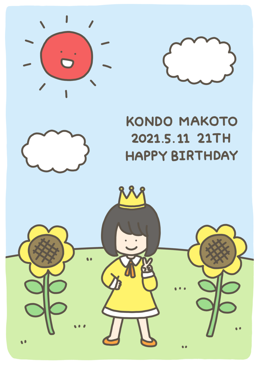 f:id:konomiracle:20210902125705p:plain