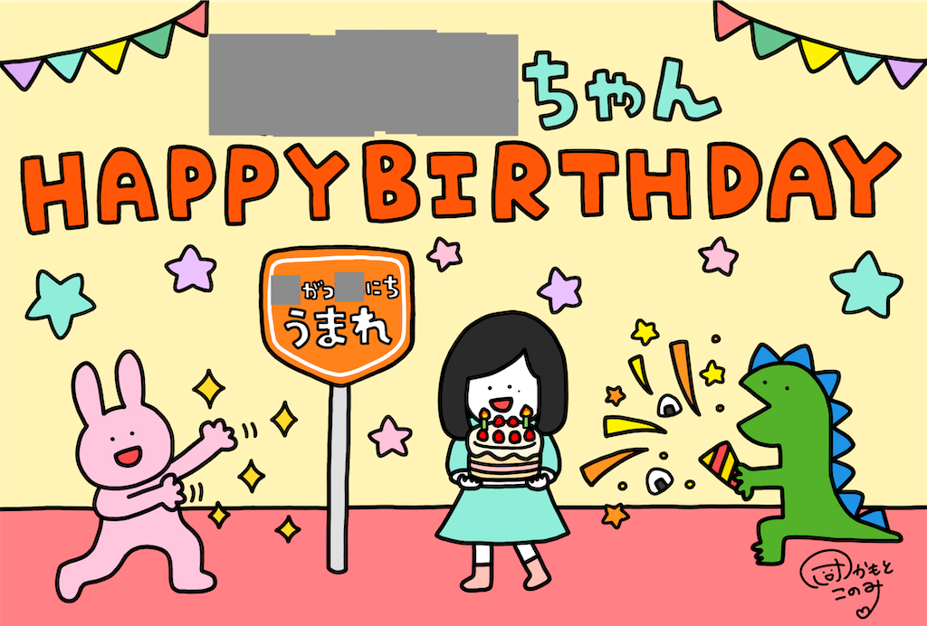 f:id:konomiracle:20210904122827p:plain