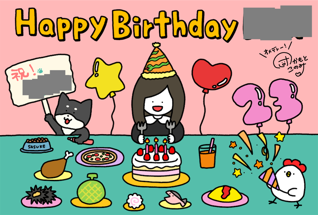 f:id:konomiracle:20210904123033p:plain