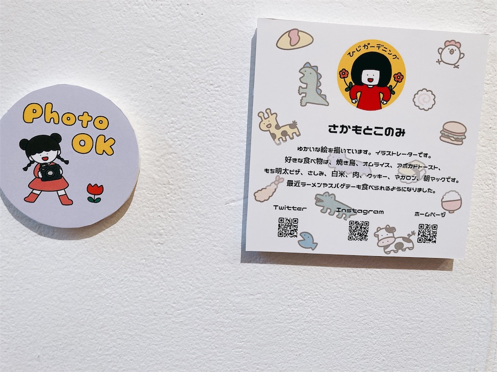 f:id:konomiracle:20220203093254j:image