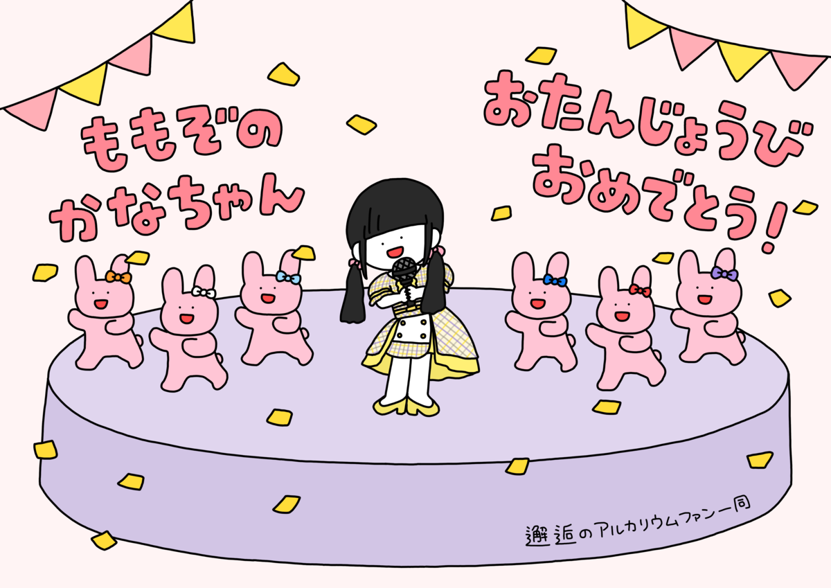 f:id:konomiracle:20220418115151p:plain