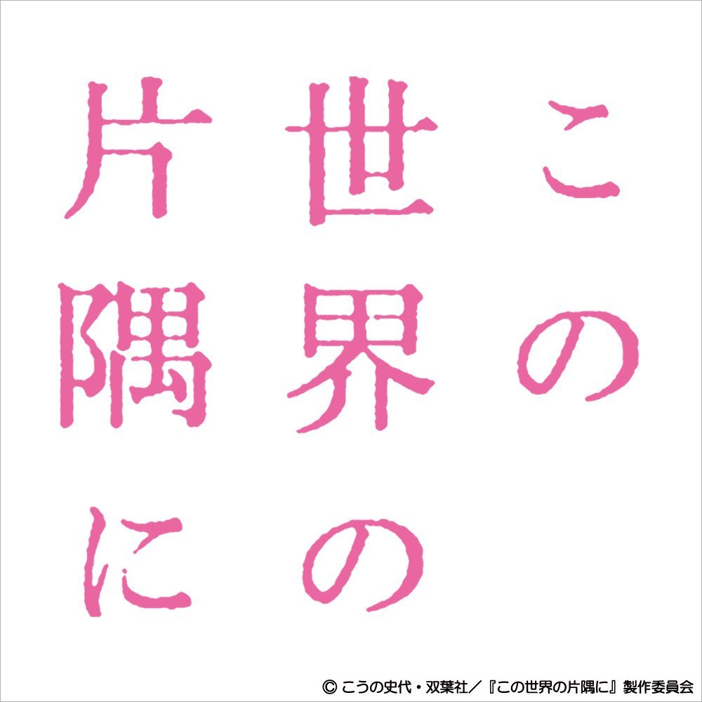 f:id:konosekainokatasumini2:20170604124313j:plain