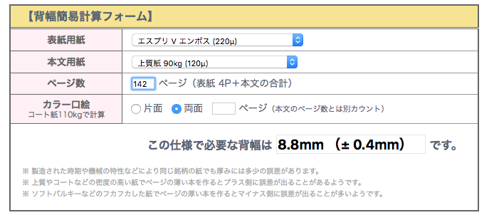 f:id:konosumi:20180929201312p:plain