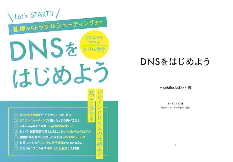 f:id:konosumi:20181029155237p:plain