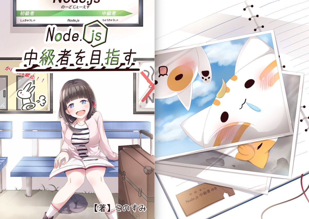 f:id:konosumi:20190822004110p:plain f:id:konosumi:20190822004110p:plain