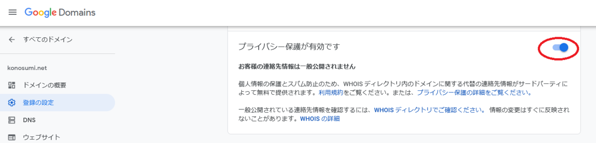 f:id:konosumi:20210512011018p:plain