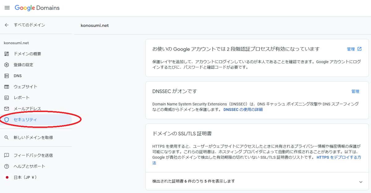 f:id:konosumi:20210512011551p:plain