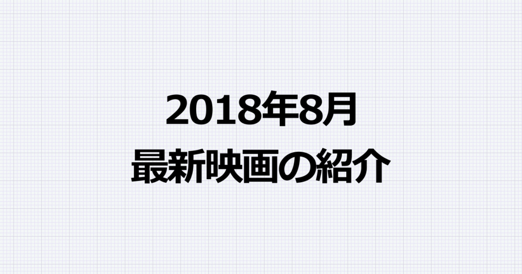 f:id:konotaka:20180801171111p:plain f:id:konotaka:20180801171111p:plain