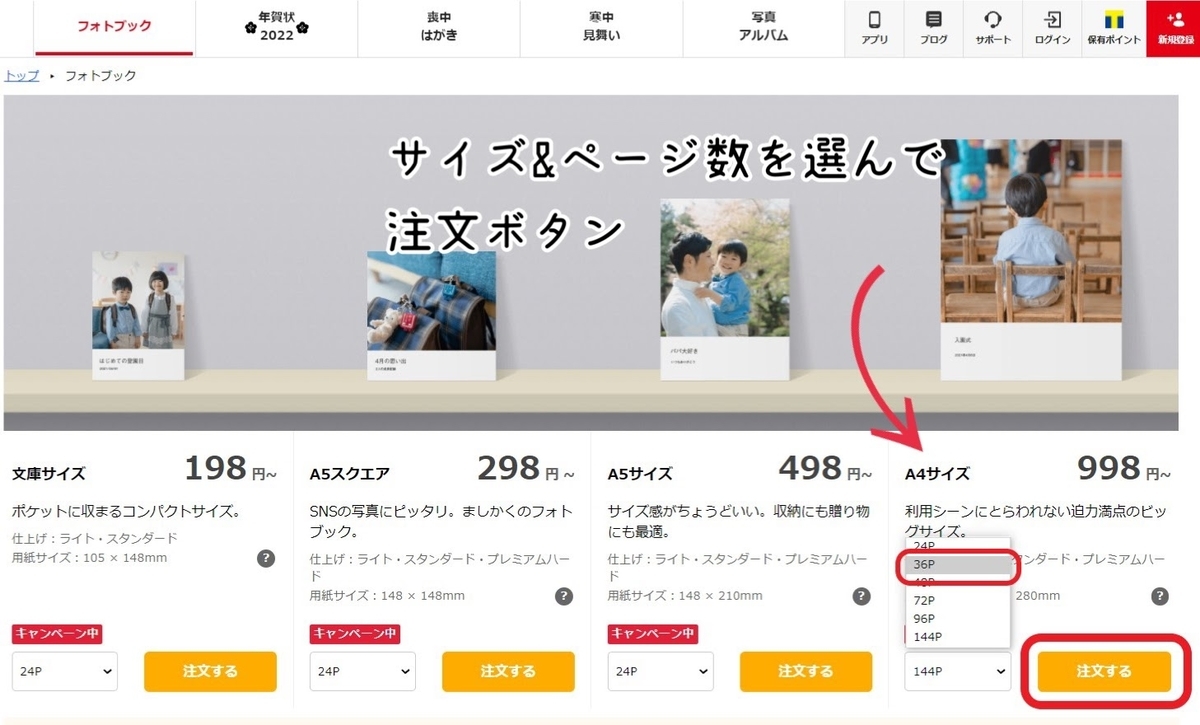 しまうまプリント 七五三 記念のフォトブック a4サイズ 感想や作り方 コノトキロク しまうまプリント 七五三 記念のフォトブック a4サイズ 感想や作り方 コノトキロク