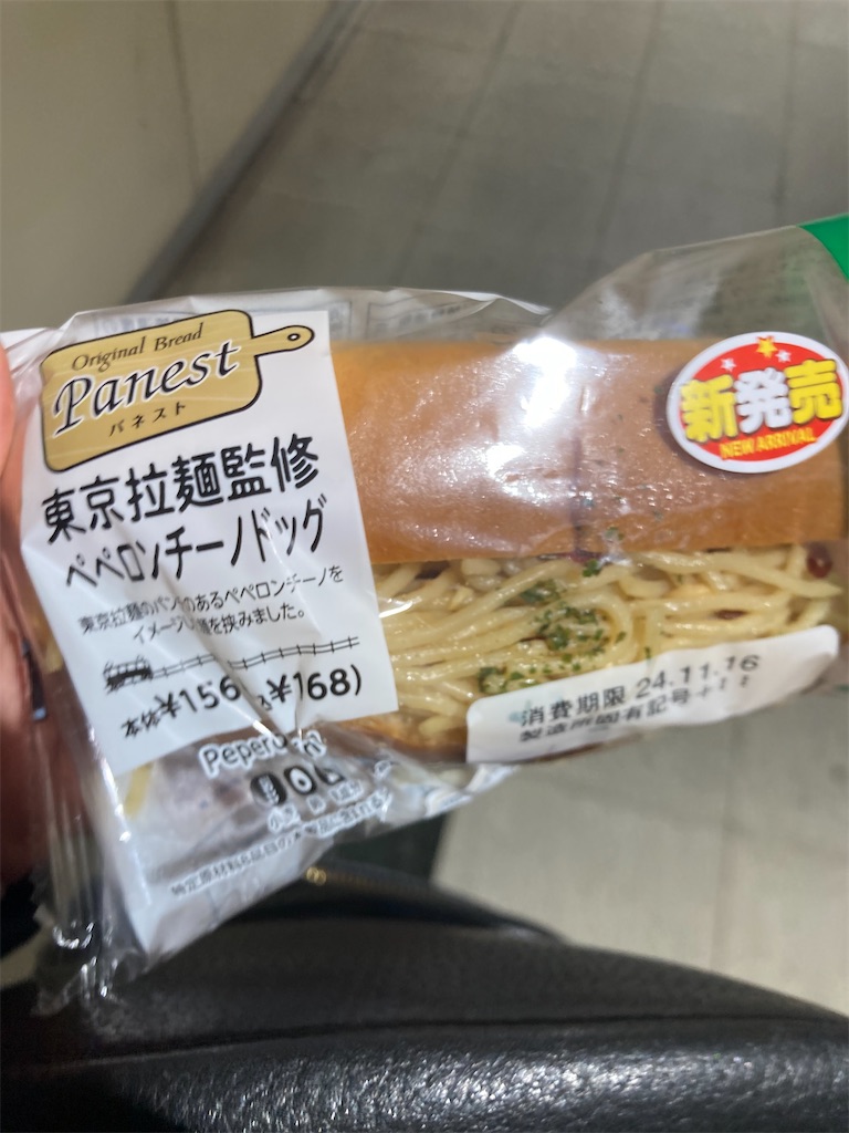 f:id:konoyarouu1:20241114184954j:image