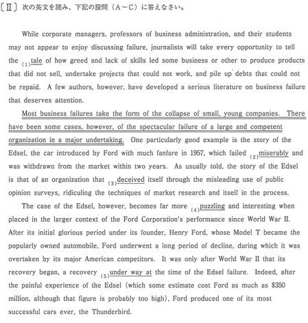 実践編】英語の長文が読めない原因はなぜ？実際に僕の読み方を書いて