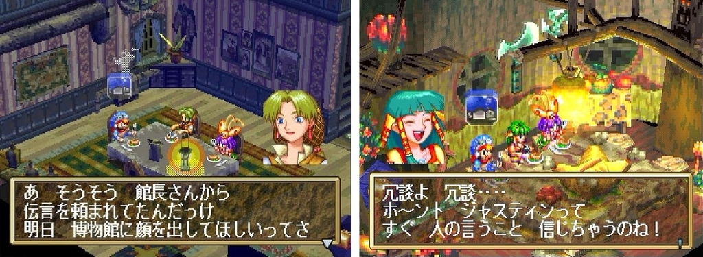 ゲーム回顧 王道rpg グランディア を振り返る Rpg ゲームアーツ 紺碧ブログ