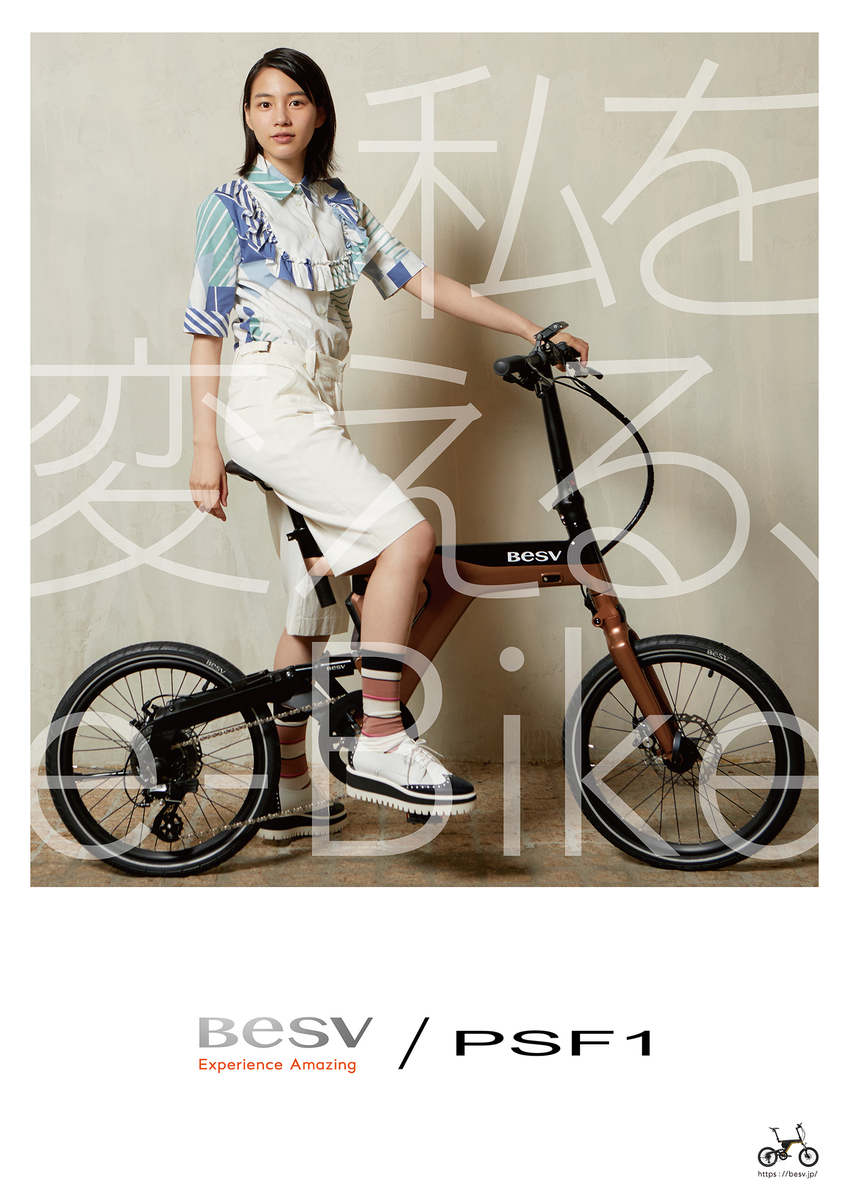 BESV 電動アシスト自転車 折りたたみ式 20インチ 2024年最新版】電動