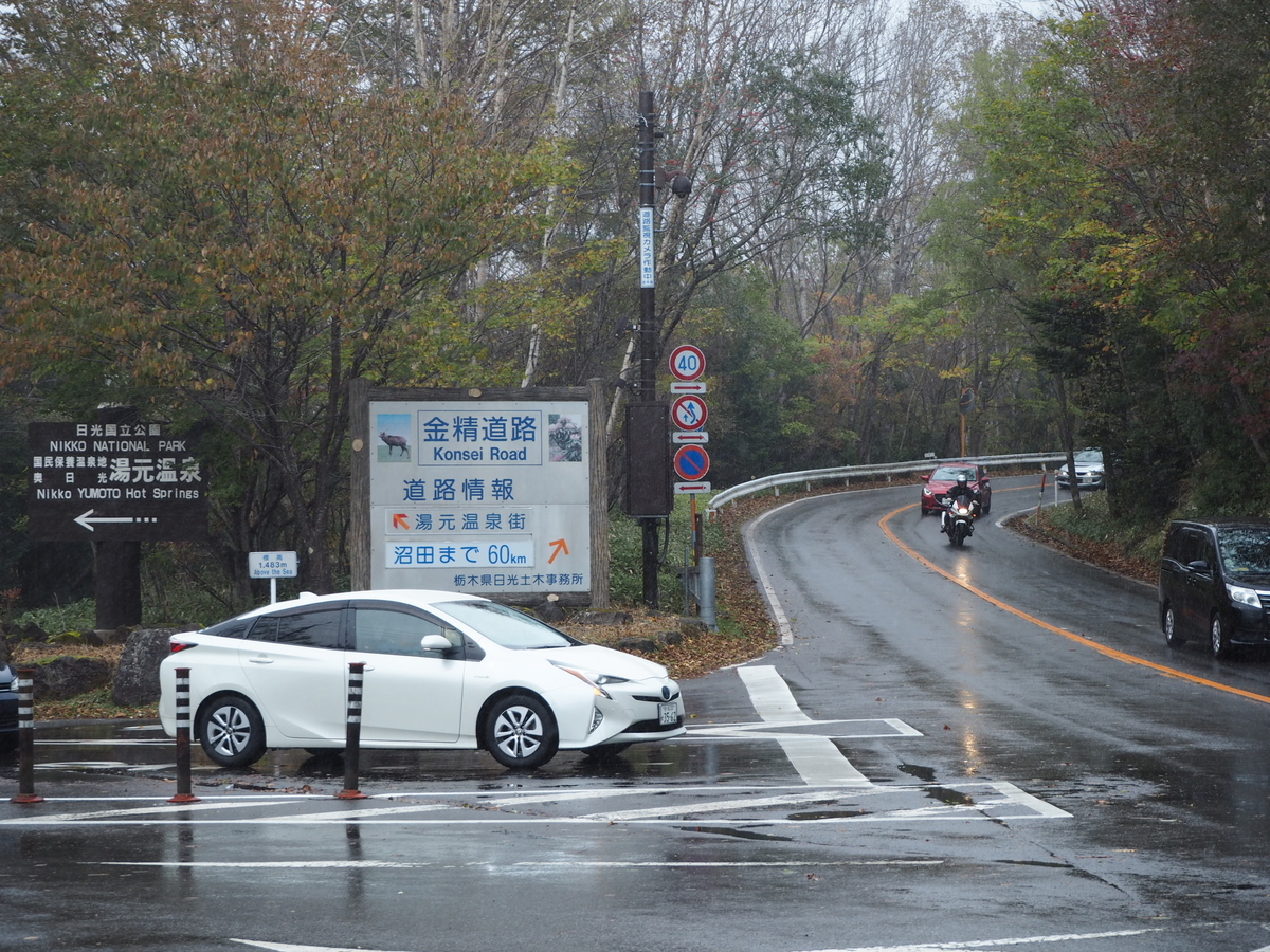 ロードバイク 秋のロングライド 奥日光 金精峠 紅葉狩り 雪中行軍 クロモリ 紺碧ブログ