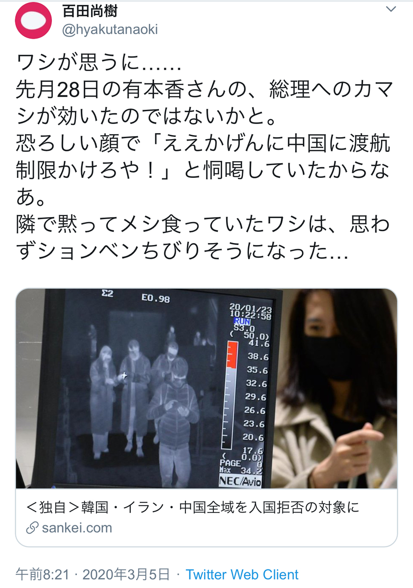 f:id:konsabashufu:20200306054659j:plain