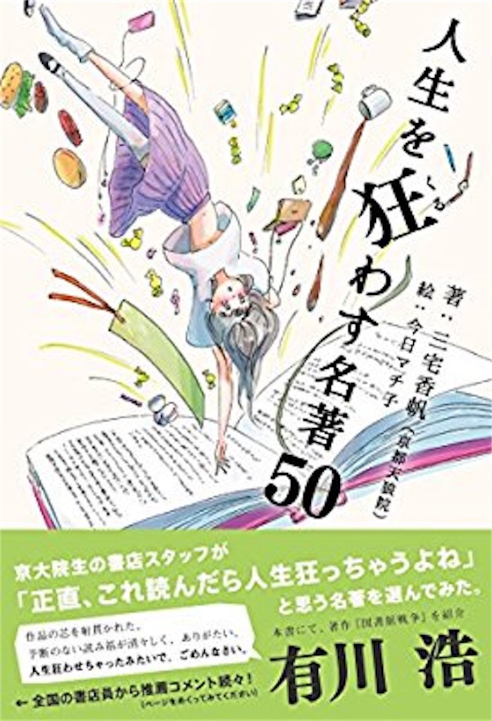 f:id:konsnow:20180510002212j:image f:id:konsnow:20180510002212j:image
