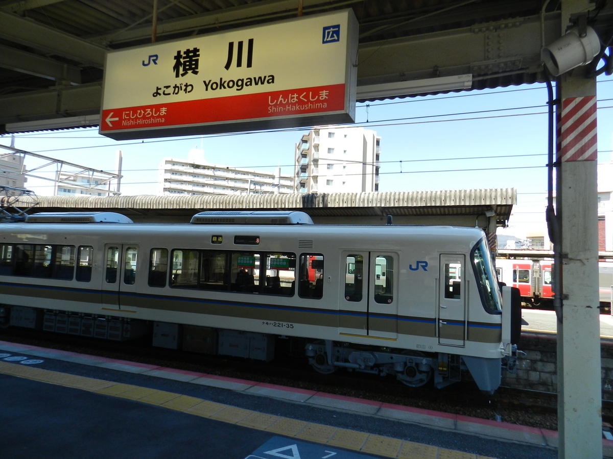 年3月25日 221系の幡生工場出場回送を見送りに行ってきた 呉人の鉄道部屋